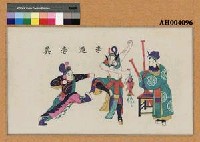 藏品(李逵奪魚)的圖片